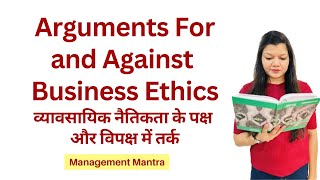 Argument For and Against of Business Ethics [upl. by Dede]