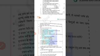 deledbstc exam paper 1st year 2023 paper no8 shortsfeed motivation arijitsingh [upl. by Bendick]