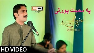 Pashto Songs 2017  Pa Muhabat Pory  By Asif Ali  Album Lawang  Pashto hd Songs 1080p 2017 [upl. by Anilak]