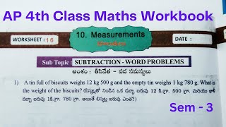 AP 4th Class Maths Workbook Measurements Worksheet  16 [upl. by Atinrehs694]