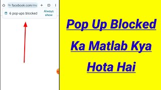 Pop Up Blocked Ka Matlab Kya Hota Hai  Pop Ups blocked chrome [upl. by Atinehs]