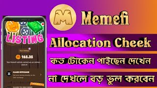 Memefi Allocation Cheek  কে কত টোকেন পাইছেন দেখে নিন  Token Claim amp Withdraw Proces  Memefi News [upl. by Longfellow]