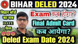 बिहार बोर्ड का date फेल 😡Bihar Deled final admit card kab aayegadeled entrance exam kab hoga 2024 [upl. by Devlin612]