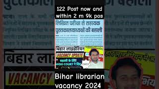 Bihar librarian vacancy kab aayega [upl. by Ruthie735]