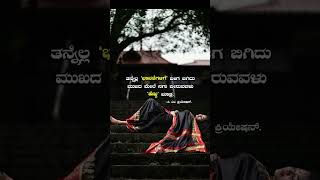 Hennagi huttokinta mannagi huttidare  kannada banaras song whatsapp status video whatsappstatus [upl. by Darby21]