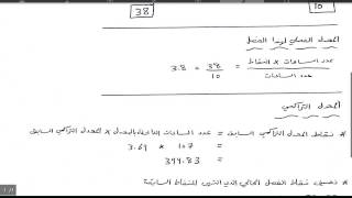 حساب المعدل الفصلي والتراكمي للجامعات يدويا [upl. by Nagud]