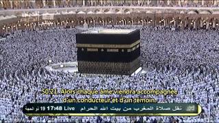 Maher AlMuaiqly ماهر المعيقلي  Sourate Qâf 50 Versets 16 à 35 [upl. by Ahgiela652]