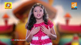 Lilly Put  Episode 9  Malayalam Animation Show  Vedha Lakshmi  Darshana Millennium Channel [upl. by Rakso759]