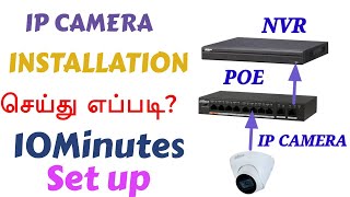 IP camera installation and configuration in tamil  How to setup ip camera with nvr [upl. by Ecidnak441]