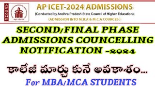 AP ICET  2024 SECONDFINAL PHASE ADMISSIONS NOTIFICATION  ADMISAION INTO MBAMCA COURCESDETAILS [upl. by Arnold]