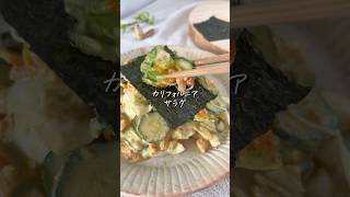 【簡単ごちそう】カリフォルニアサラダ🥗 簡単レシピ cooking [upl. by Assiluj]