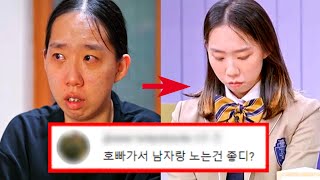 고딩엄빠4 출연자 오현실 당신이 몰랐던 9가지 사실 [upl. by Huntlee]