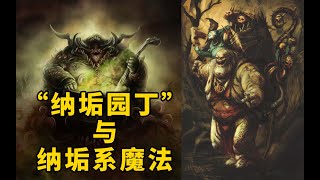 中古奇幻战锤“纳垢园丁”水蛭领主·费斯特斯（Warhammer Fantasy Nurgle Champion Festus the Leechlord lore） [upl. by Reinwald]