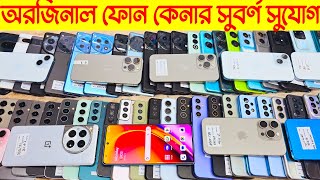 Used phone price in Bangladesh 2024🔥Samsung mobile price🔥used flagship mobile price🔥used iphone [upl. by Yhtuv]