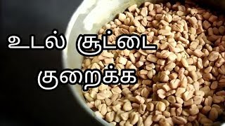 Body Heat Reduce Simple Home Remedies  Kai Vaithiyam 1  Tamil Bro Samayal [upl. by Kessler566]