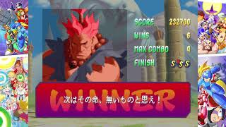 Capcom Arcade 2nd Stadium  Gouki from Street Fighter Zero 2 Match [upl. by Inimak]