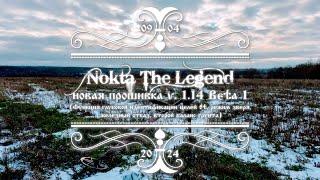 Nokta The Legend v 114 Beta 1 Новая прошивка [upl. by Ysor]