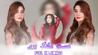 Mast Manalg bari  Pashto New Film Full Hd song Ishq Mubarak  Spical Thnx Firoza Ali Actorviral [upl. by Upali]