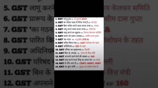 GST kya hai  GST ka full form Kajal Kajalng7fz  GST ka Matlab viralshort 💫💯💯 [upl. by Schuh]