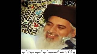 Allama Khadim hussain Rizvi ° Very old Khitab Emotional ° Important [upl. by Ellebanna284]