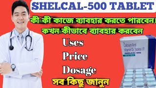 SHELCAL500 tablet full review in bangla uses price dosage [upl. by Anialad410]