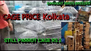 BIRD CAGE PRICE KOLKATA BIRD MARKET GLIFFSTREET [upl. by Cummings268]