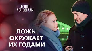 💔ЗАБЕРЕМЕНЕЛА ОТ ДРУГОГО И СКРЫЛА ЭТО Несчастье помогло  НОВАЯ МЕЛОДРАМА  ФИЛЬМ О ЛЮБВИ 2024 [upl. by Maribel]