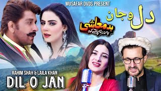 Dilo Jan  Pashto Song  Rahima Shah amp Laila Khan L Pashto Film Song Badmashi Ba Dar Na Pate Kam [upl. by Eimmak]