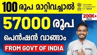 Pension Scheme  Get 57000 Pension Without Govt Job  Pension Scheme 2023 National Pension Scheme [upl. by Gala]