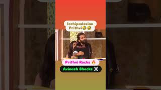 ❤️‍🔥🔥 Prithvi Rocks 🔥 Avinash Shocks ☠️biggbosstelugu trendingshorts shorts ytshorts ytviral [upl. by Marcille]