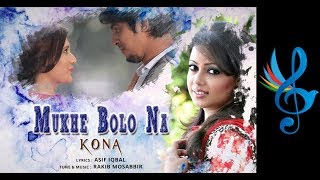 Mukhe Bolo Na  Kona  Sabila Nur  Tawsif Mahbub  OST quotDont Touchquot Drama  New Bangla Song [upl. by Nairrot]