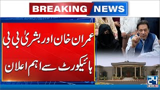 Big News for PTI  Islamabad High Court in Action  Breaking News  24 News HD [upl. by Aowda]