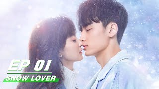 【FULL】Snow Lover EP01  爱在粉雪时光  Koh Gao 高旻睿 Xu Xiaonuo 许晓诺  iQiyi [upl. by Nihsfa]