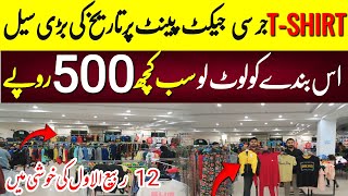 Brands t shirt pants jackets just 500 Rs  brands garments in pakistan PakistaniIdeasOfficial [upl. by Wanfried]