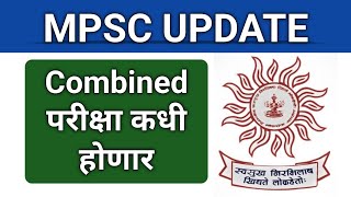 Mpsc Combined जाहिरात कधी येणार परीक्षा कधी होणार किती जागांसाठी जाहिरात येणार Mpsc Combined 2024 [upl. by Joao]