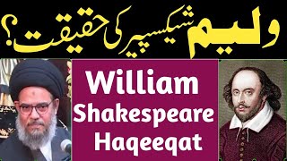 Reality of William Shakespeare  Must Watch  Ayatollah aqeel ul gharavi © [upl. by Vins975]