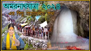 Amarnath Yatra 2024  অমরনাথ যাত্রা সম্পূর্ণ গাইড  Barfani Babar Dorshan ExplorerAnusree [upl. by Htrahddis]