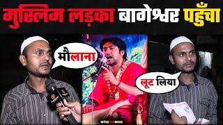 मुस्लिम लड़का बागेश्वर पहुँचा  Bageshwar Dham  Bageshwar Dham Live  Bageshwar Dham Sarkar [upl. by Skantze287]