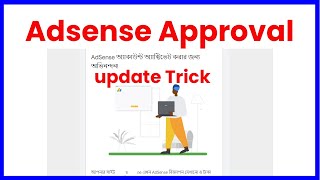 Adsense Approval Trick Bangla 2024  Google Adsense Approval For Blogger [upl. by Carolynn]