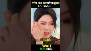 A CEO CoupleKorean Drama Hindi ExplanationMovie Explanation Hindi [upl. by Mccreery700]