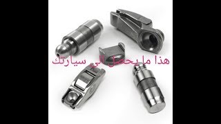 Bruit poussoir hydraulique kia sportageسبب عدم تغيير فيلتر الزيت [upl. by Eiralav]