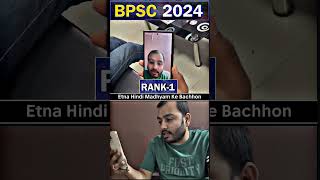 BPSC RANK 1🎉🥳PWONLYIAS ✅ physicswallah upsc yt shorts motivation [upl. by Clint]