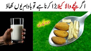 Almond and Milk Recipe By Mrdesi  How To Make Almond Milk Recipe  Indian Street Food [upl. by Viens]