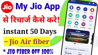 My Jio App se Recharge Kaise Kare  How to Recharge Jio Number With MyJio App 2024 [upl. by Jamnes]