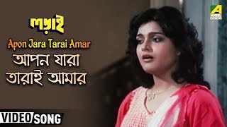 Apon Jara Tarai Amar  Ladai  Bengali Movie Song  Lata Mangeshkar [upl. by Aidne]