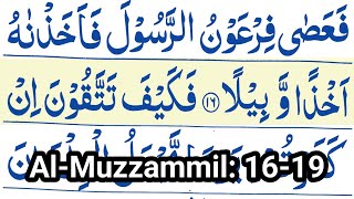 Surah Muzzammil Beautiful Recitation Al Muzzammil 1619 Tilawat [upl. by Warfourd]