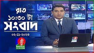 রাত ১০৩০টার বাংলাভিশন সংবাদ  Bangla News  02 November 2023  1030 PM  Banglavision News [upl. by Evonne79]