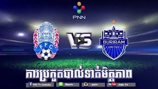 Full Match  Cambodia All Stars Vs Buriram United  23012016 [upl. by Matthieu]