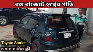 কম বাজেটে স্বপ্নের গাড়ি । Toyota Starlet Price In Bangladesh । Used Car Price In Bangladesh [upl. by Limber276]