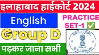 Allahabad Highcourt Group D Exam  English important Questions [upl. by Arelc742]